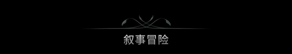 STEAM学习 埃里克斯霍姆 被偷走的梦 Eriksholm The Stolen Dream 15G插画
