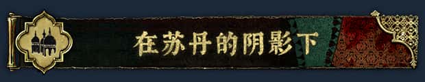 游戏画面1