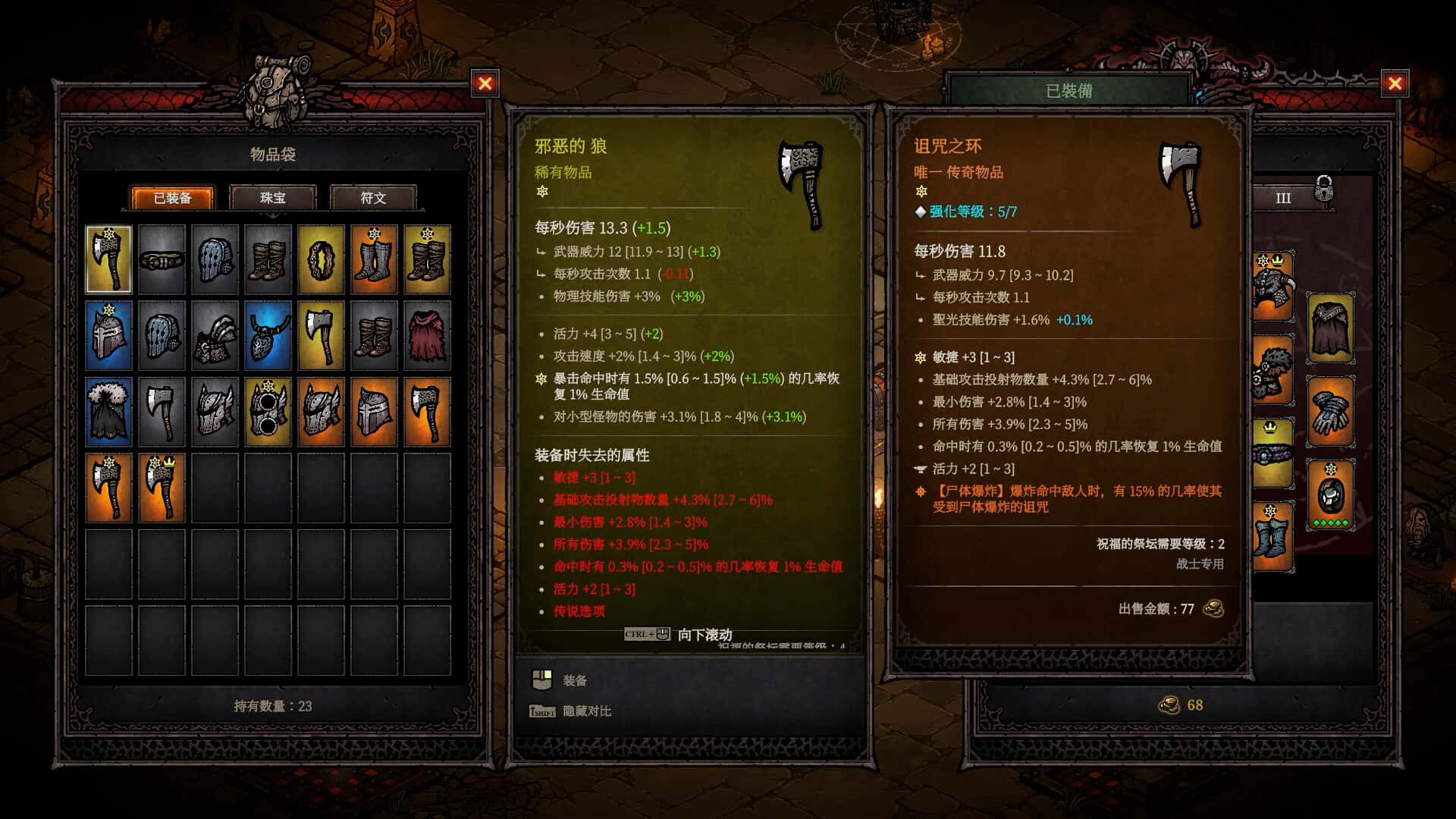 游戏画面6