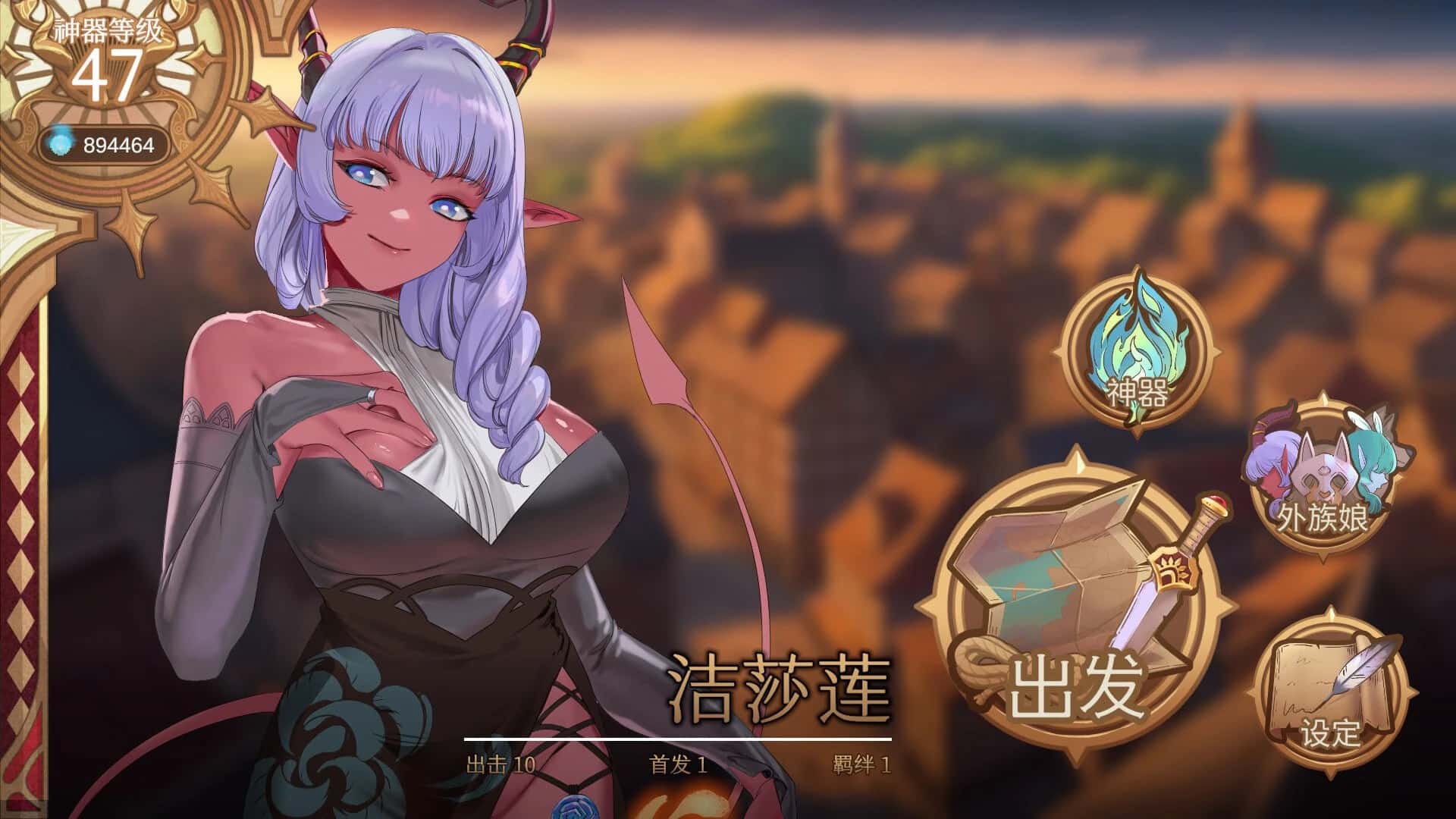外族娘！请好好保护我吧！ Stranger Maidens Please Protect Me